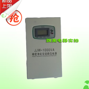 。JJW-5000W  精密净化  单相交流稳压电源   JJW-5KV 220V