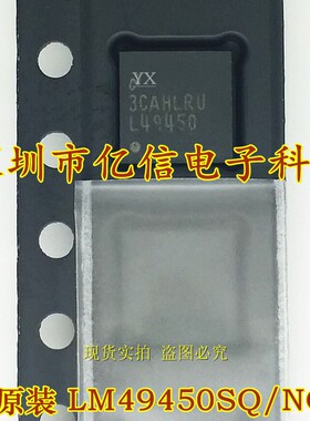 原装正品 LM49450SQ/NOPB L49450 WQFN-32BOM表
