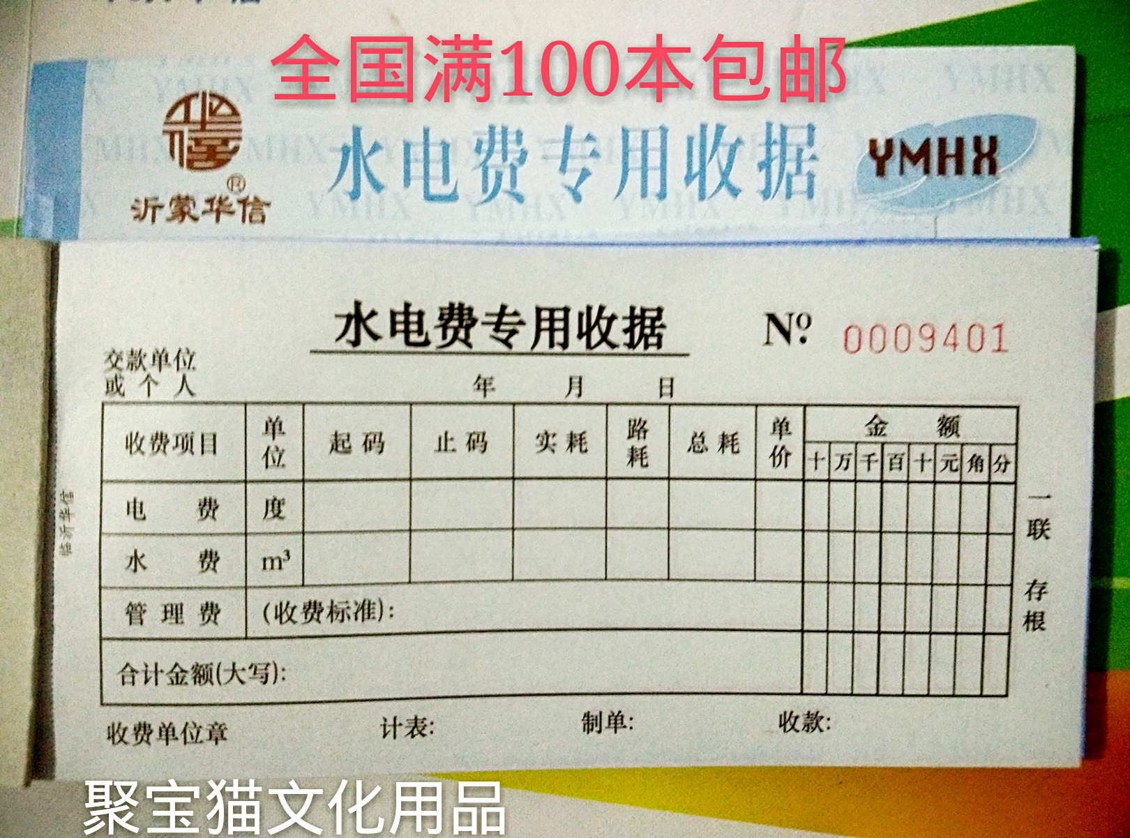 无碳复写可定做收据满60本包邮