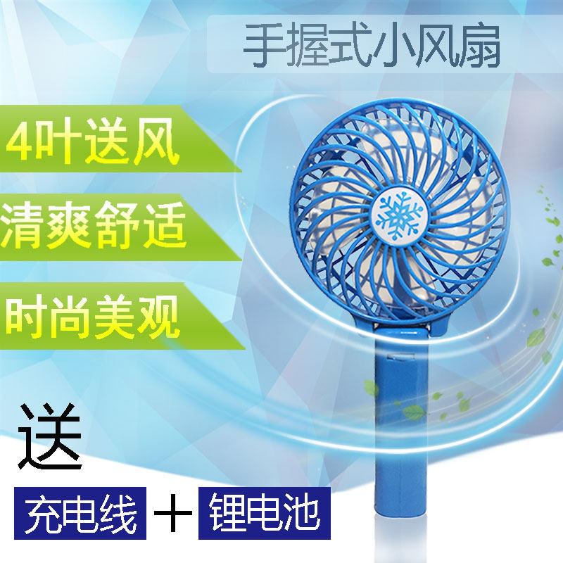 Ventilateur USB - Ref 403283 Image 1