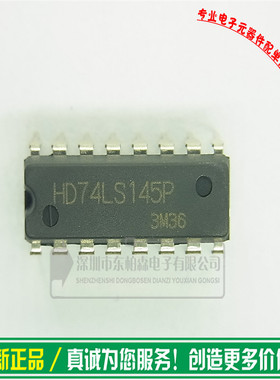 进口 HD74LS145P 逻辑-信号开关 多路复用器 DIP16全新 现货