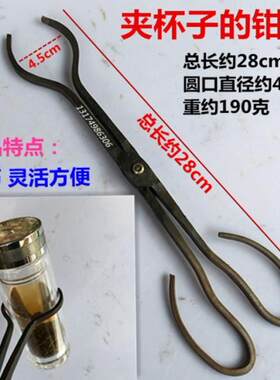 包邮纯手工锻打玻璃杯夹杯钳圆口钳宽口铁钳铝锭钳火钳打夹热铁钳
