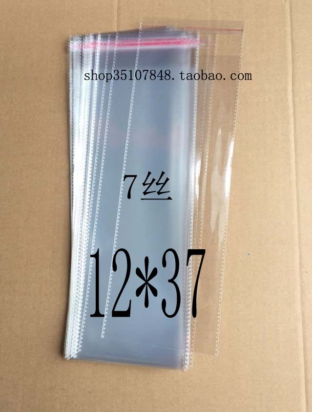 OPP 透明袋 自粘袋 塑料包装袋细长袋7丝12*37  7元100个