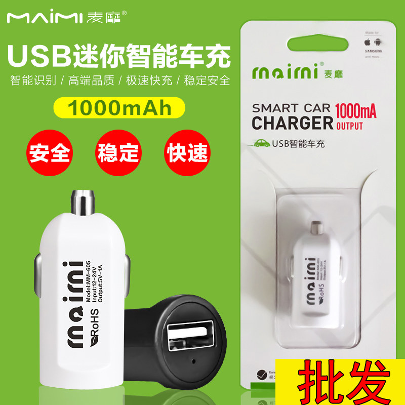 chargeur 1A, 1A - Ref 1301075 Image 1