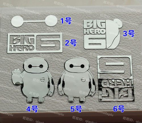 大白Baymax 超能陆战队bighero 金属贴 手机金属贴纸 防辐射贴