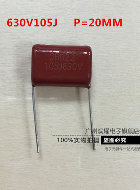 火热销售金属膜电容 630V105J P=25MM  1UF CBB电容 105J630V
