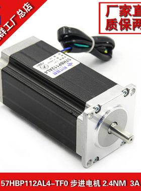 57混合式步进电机57HBP112AL4  2.8NM 3A大扭矩马达加长 时代超群