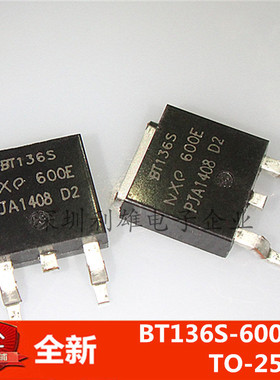 全新 BT136S-600E  TO-252  双向可控硅  现货
