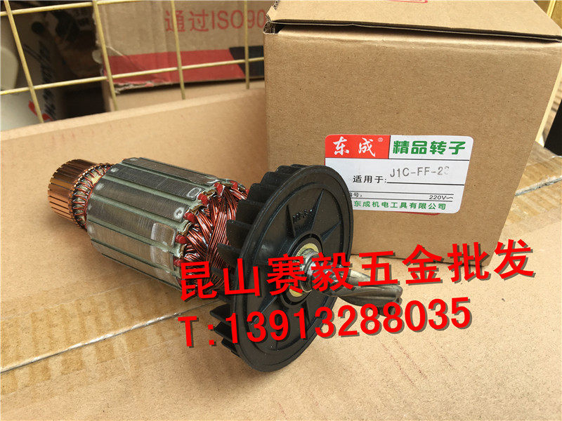 磁座钻J1C-FF-23精品转子