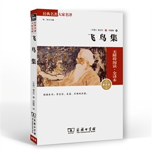 飞鸟集-无障碍阅读.全译本-004-素质版 [印度]泰戈尔