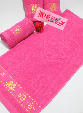百年好合纯棉加厚结婚回礼毛巾