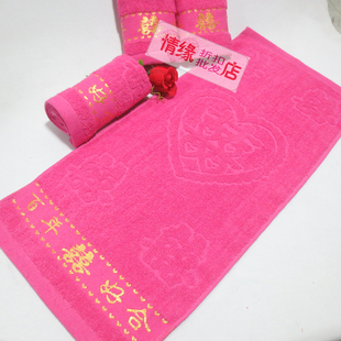 纯棉加厚百年好合喜字大红粉红色毛巾不褪色婚庆结婚回礼红毛巾