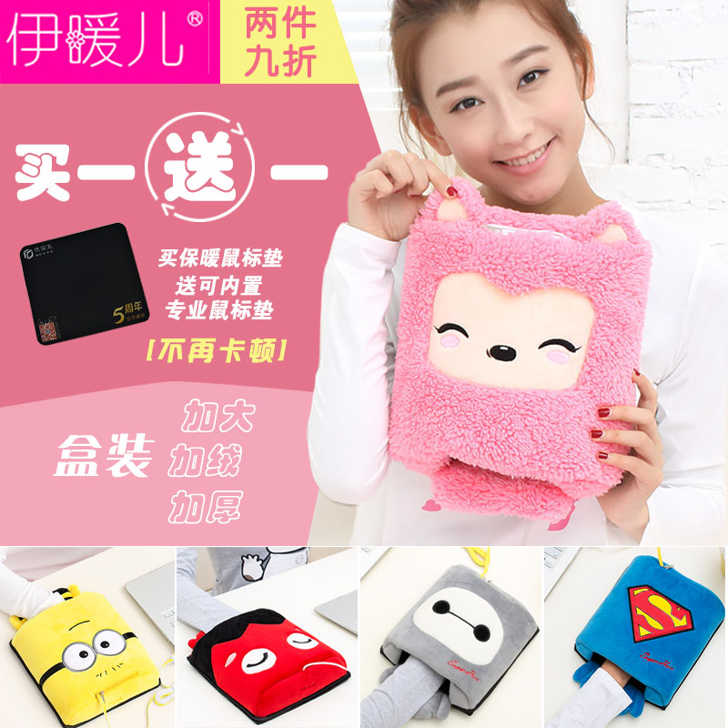 Coussin chauffant USB e.warmer dessin animé - Ref 427704 Image 1