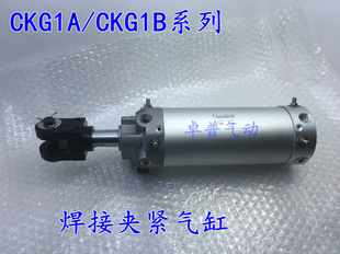 75YA CKG1B63 CK1A63 100 150Y JC焊接夹紧气缸CKG1A63 125 50YA