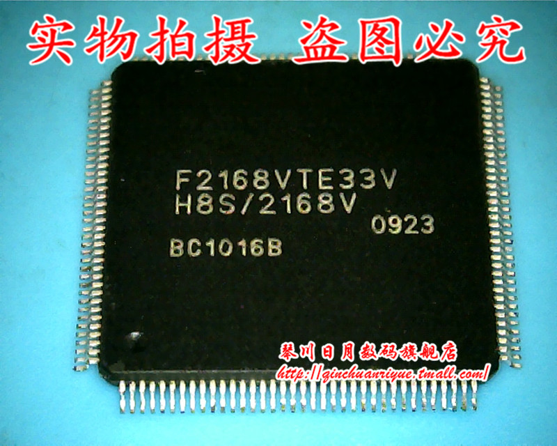 集成电路HD64F2168VTE33V全新