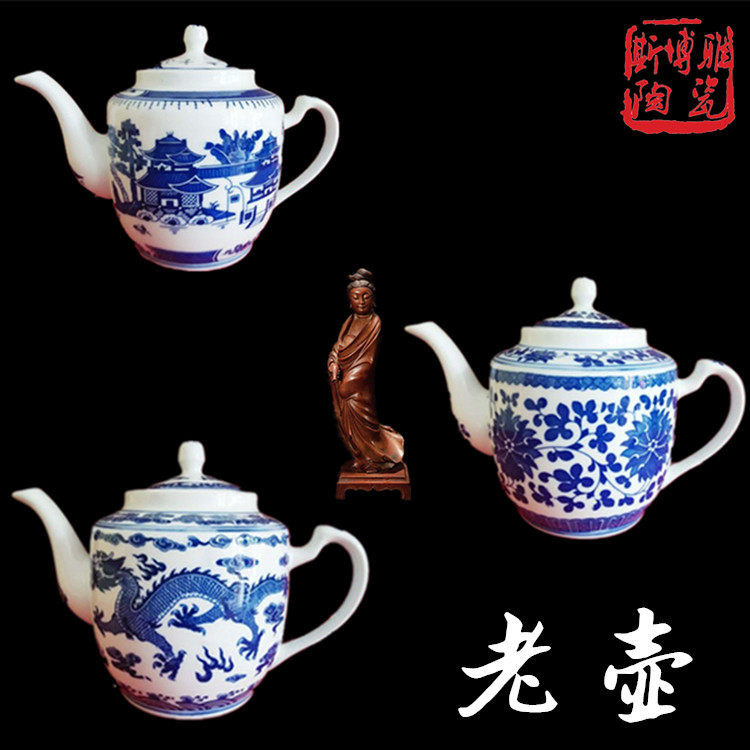 景德镇传统青花陶瓷器小茶壶饮凉开水老式家用怀旧古典装童年餐厅