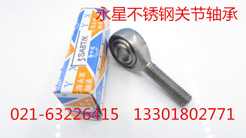 上海永星替代进口，产品壳体为304不锈钢，球为高精度440不锈钢材质钢球，内衬是高质量耐磨织物。欢迎光临！热线电话：021-63226415