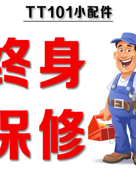 【天天向上】TT101折叠培训椅专享 小配件终身保修