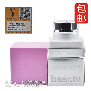 包邮 台湾第三代柏芝baschi 遮瑕柔肤隔离日霜 美颜增白亮肤晚霜