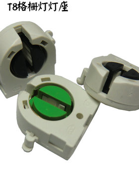 灯饰配件T8灯角T8灯脚 YA-9 T8灯座日光灯灯座 格栅灯 灯座