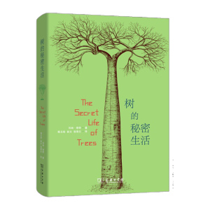 树的秘密生活：它们如何生存，如何与我们息息相依   9787100110334