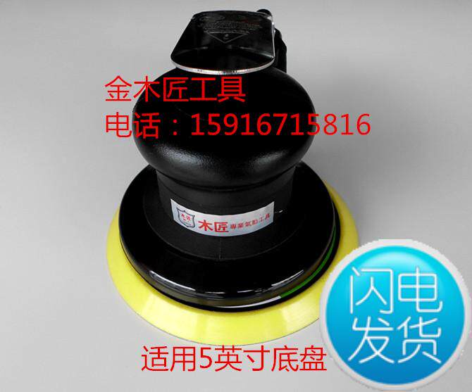 气动木工包邮磨机抛光圆盘木材五金轻型偏心高转速平稳木匠打磨机