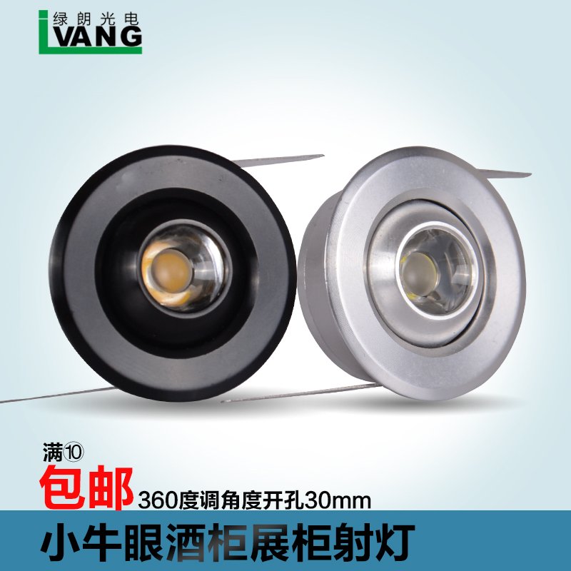led迷你微型公分柜台小射灯