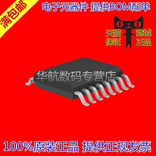 接收器芯片AM26C32IPWR