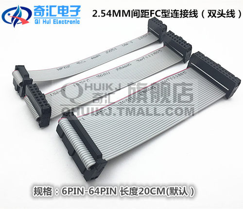 led显示屏排线双头连接线