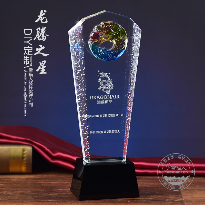 琉璃奖杯定做鱼跃龙门水晶奖牌授权牌定制运动会比赛纪念奖品制作在类目 个性定制/设计服务/DIY, 办公/文具定制, 奖杯/奖章/奖状/证书定制中 - 来自Buy2taobao.com提供专业的淘宝代购服务