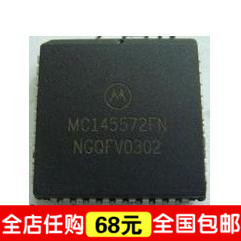MC145572FN MC145572FNR2 飞思卡尔 PLCC44 欢迎咨询