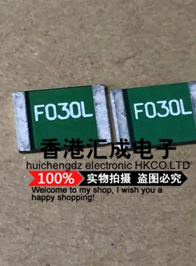2920贴片自恢复保险丝2920L030 2920L030DR 300MA/60V F030L原装