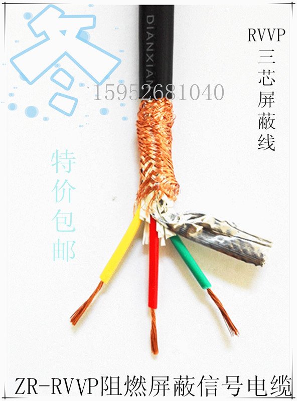 纯铜国标电线电缆2