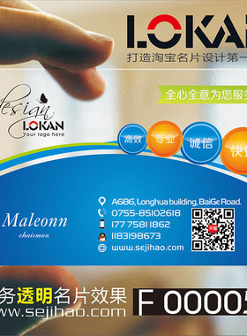 PVC商务公司企业二维码个性创意双面名片设计制作定制做F000058