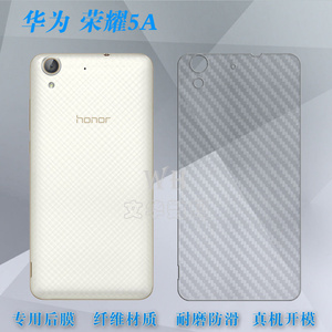 适用于华为荣耀5A手机背面保护膜后壳防滑膜Honor后背膜背贴软膜
