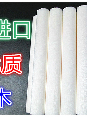 diy材料高档圆棒白色孔径浮漂