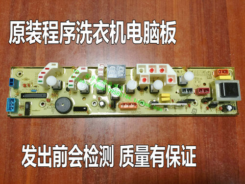 C302401惠而浦洗衣机电脑板WI5268S/WI4562S/WI4862S/W15268S