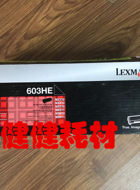 原装 利盟60F3H0E粉盒603HE MX310DN MX410 MX510 MX611高容粉盒