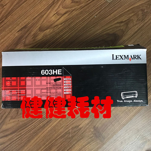 原装 利盟60F3H0E粉盒603HE MX310DN MX410 MX510 MX611高容粉盒