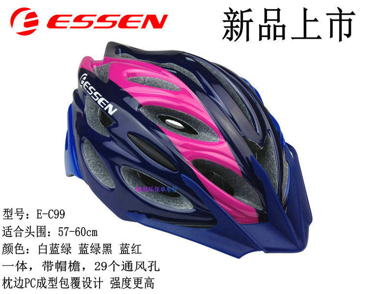 ESSEN自行成型行头盔E-C99超轻一体带帽檐青少年骑行必戴速降通用