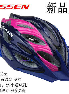 ESSEN自行成型行头盔E-C99超轻一体带帽檐青少年骑行必戴速降通用