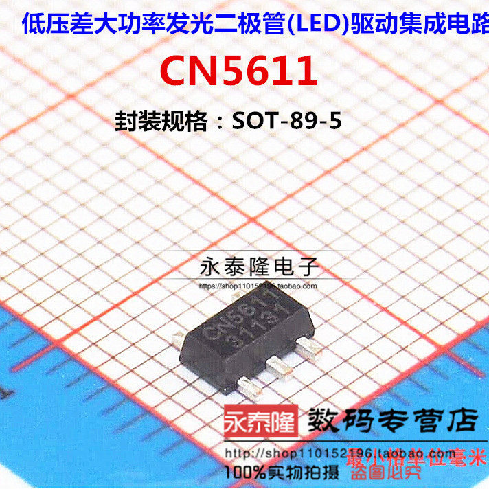 CN5611 5611 SOT-89-5 LED驱动IC 上海如韵原装现货低压差IC芯片