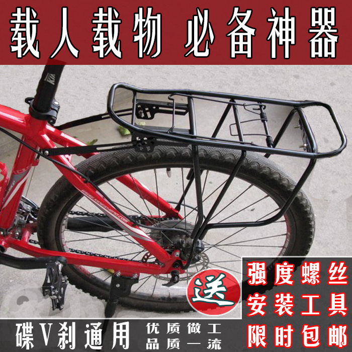 Porte-bagages pour vélo - Ref 2412195 Image 1