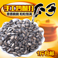 瓜子小而香新貨西瓜子