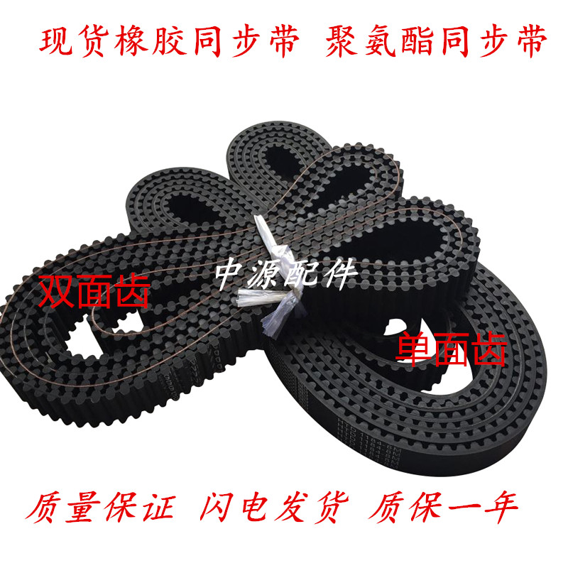 橡胶同步带橡胶圆弧齿工业皮带