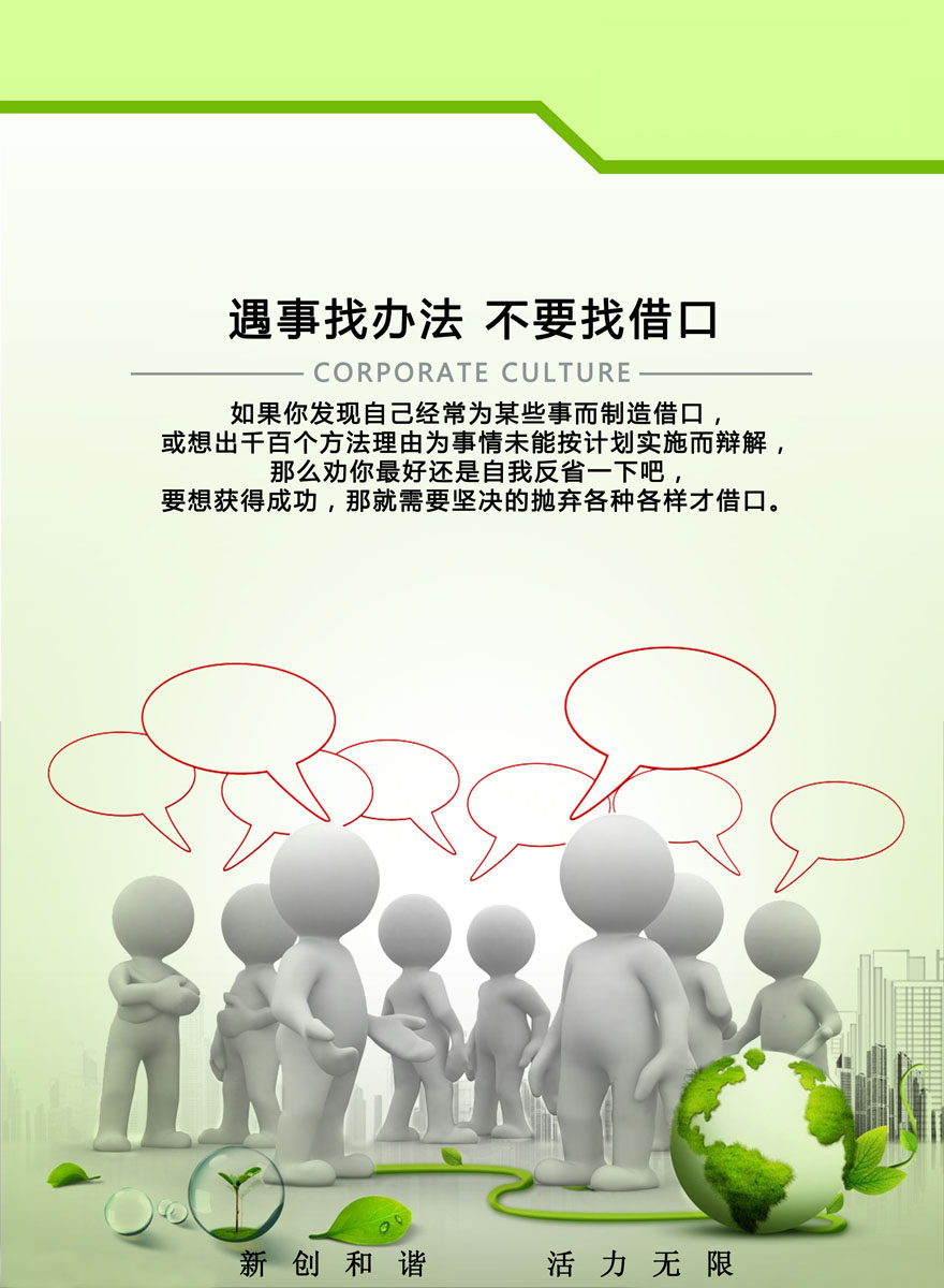 723海报印制展板写真喷绘贴纸415企业公司3d小人办公室挂画办法