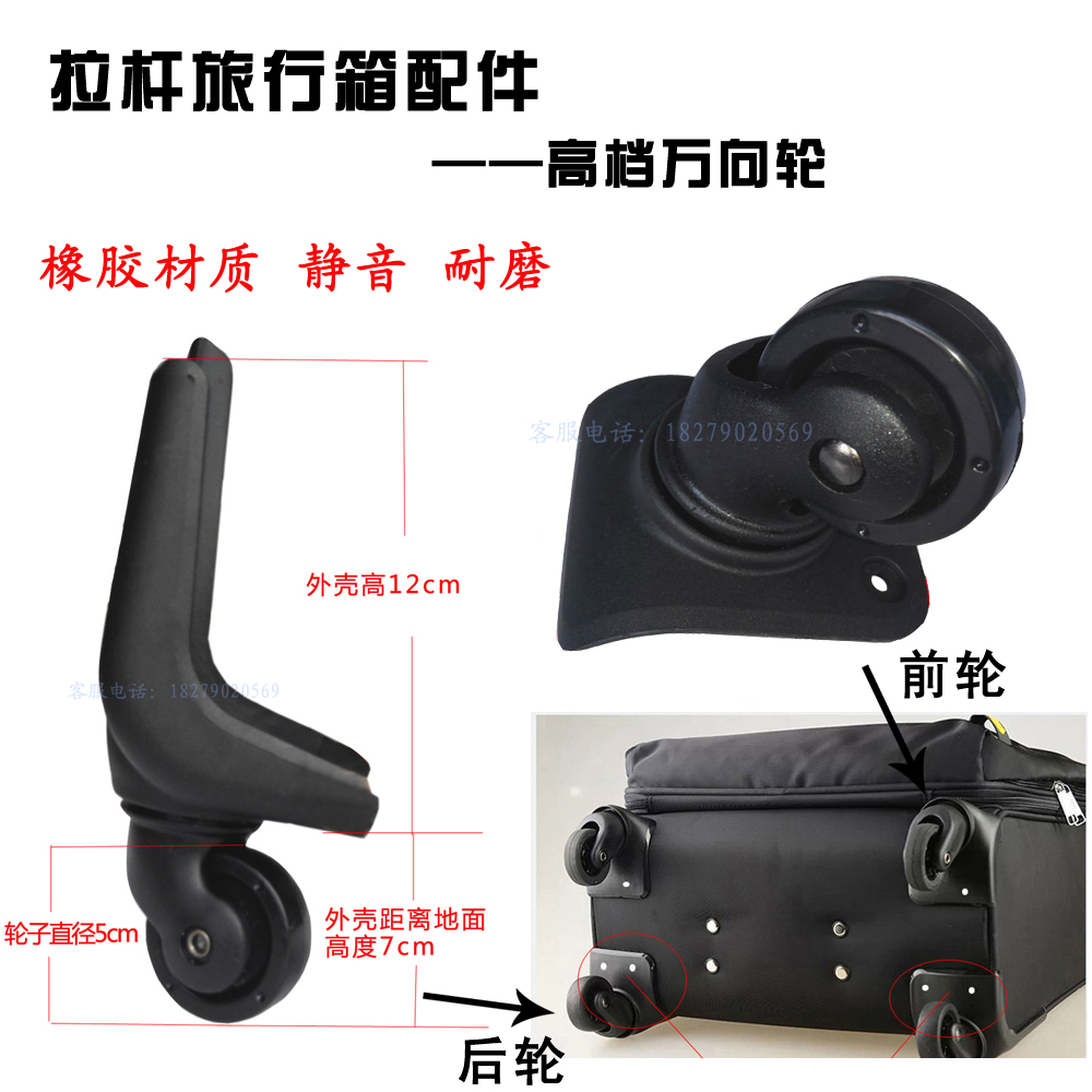 万向轮内置拉杆箱包维修配件静音橡胶轮子旅行箱耐磨轱辘轴承滚轮