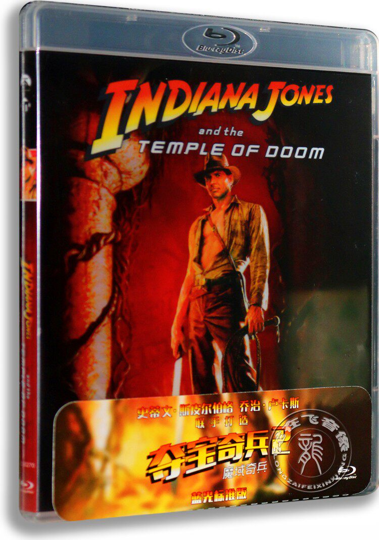 正版电影 夺宝奇兵2魔域奇兵 高清蓝光 bd50 史蒂文·斯皮尔伯格