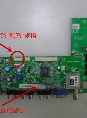 TCL L32F3270B L32F3300B主板40-MT2700-MAB2LG/A2XG/E2LG