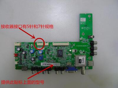 TCL的主板液晶电视配件